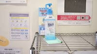 コスモス薬局の感染予防対策
