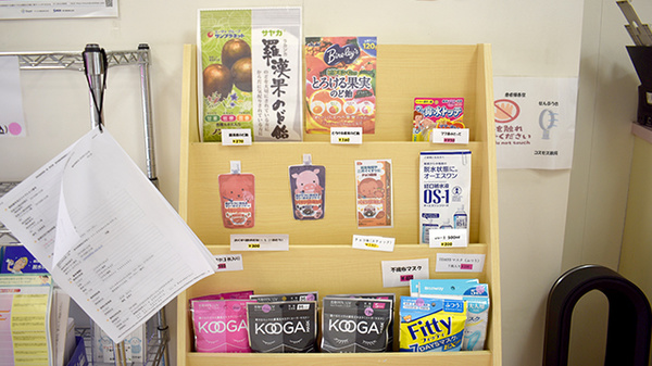 コスモス薬局の雑貨品