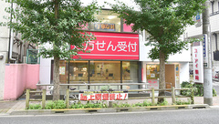 ユーアイ薬局新大久保店の外観