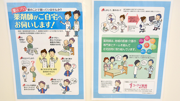 在宅対応