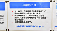 薬ヒグチ薬局 新宿御苑前店の対応サービス一覧