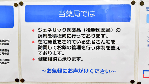 薬ヒグチ薬局 新宿御苑前店の対応サービス一覧