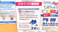 薬ヒグチ薬局 新宿御苑前店のかかりつけ薬局対応