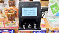 薬ヒグチ薬局 新宿御苑前店のオンライン資格確認
