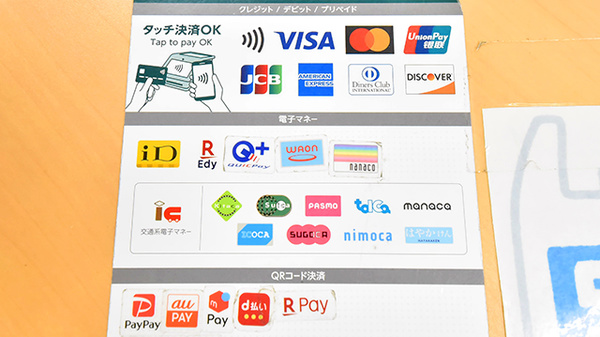 薬ヒグチ薬局 新宿御苑前店のクレカ/電子マネー/スマホ決済対応