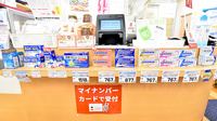 薬ヒグチ薬局 新宿御苑前店の一般医薬品
