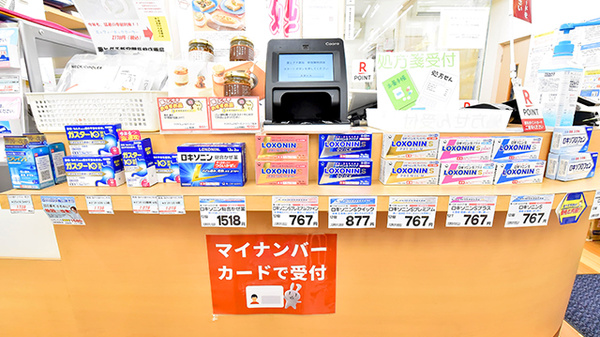 薬ヒグチ薬局 新宿御苑前店の一般医薬品