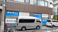ヨシキ薬局山吹町店の外観