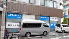ヨシキ薬局山吹町店の外観