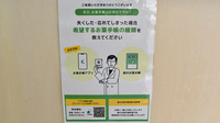 ヨシキ薬局山吹町店の電子お薬手帳対応