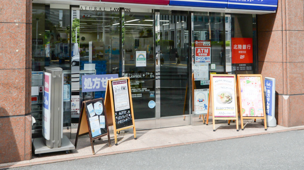 ナチュラルローソンクオール薬局西新宿七丁目店の入口