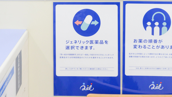 ナチュラルローソンクオール薬局西新宿七丁目店のジェネリック対応