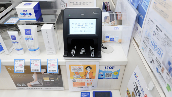 ナチュラルローソンクオール薬局西新宿七丁目店のオンライン資格確認