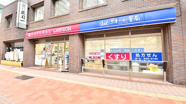 ナチュラルローソンクオール薬局新宿駅西店の外観