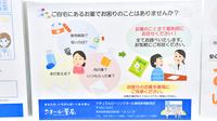 ナチュラルローソンクオール薬局新宿駅西店の相談対応
