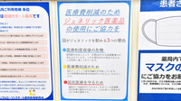 ナチュラルローソンクオール薬局新宿駅西店のジェネリック対応