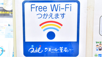 ナチュラルローソンクオール薬局新宿駅西店のWi-Fiサービス