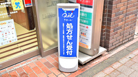 ナチュラルローソンクオール薬局新宿駅西店の看板