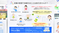 ナチュラルローソンクオール薬局新宿駅西店の一包化対応