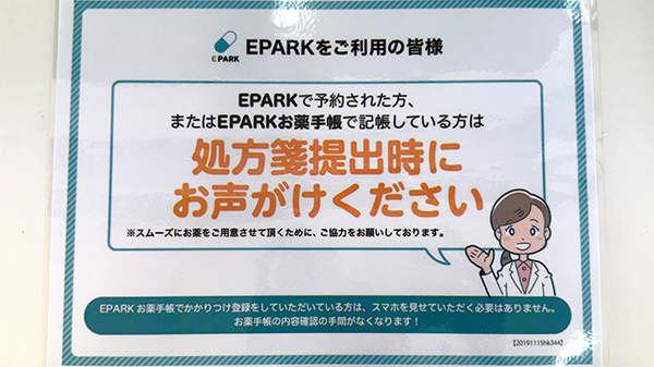 ネット受付対応