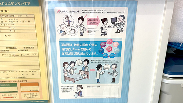 在宅対応