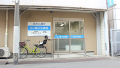 三ノ輪マル薬局の外観