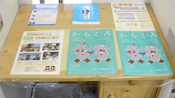 三ノ輪マル薬局の冊子