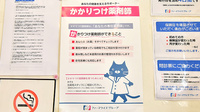 ファーマライズ薬局 上野店のかかりつけ薬局対応