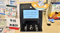 ファーマライズ薬局 上野店のオンライン資格確認