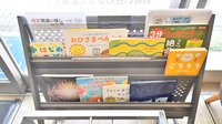 ファーマライズ薬局 上野店のキッズ用品