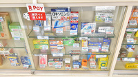 ファーマライズ薬局 上野店の一般医薬品