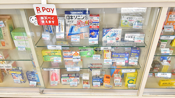 ファーマライズ薬局 上野店の一般医薬品
