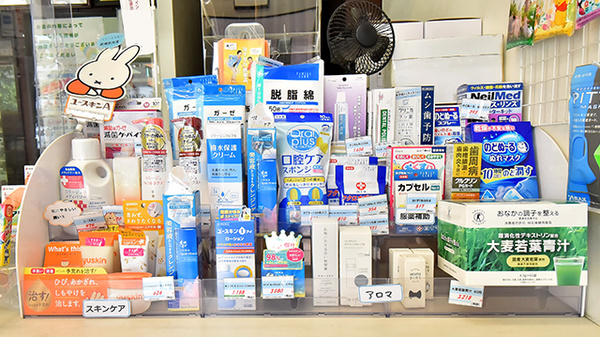 ファーマライズ薬局 上野店の雑貨品