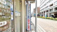 ファーマライズ薬局 上野店の看板