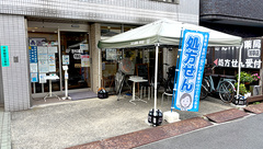 たけの薬局 浅草店の外観