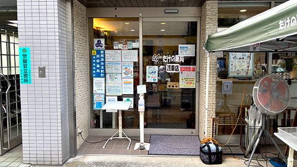 入口