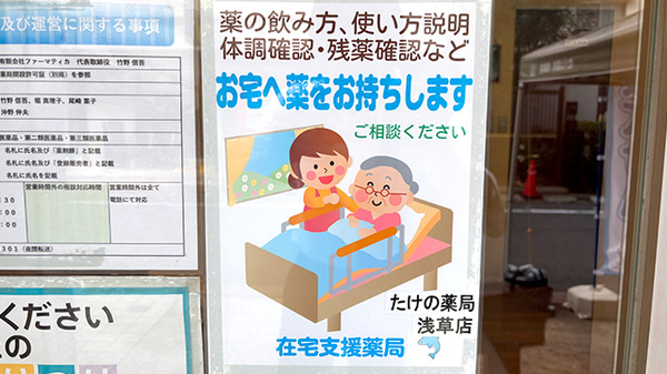 在宅対応