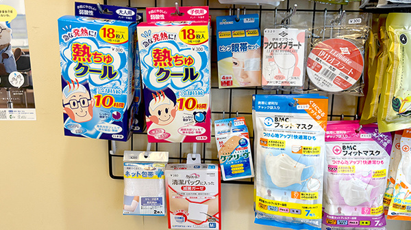 雑貨品