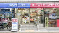 ナチュラルローソンクオール薬局東上野五丁目店の入口