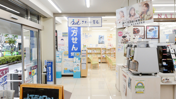ナチュラルローソンクオール薬局東上野五丁目店の入口