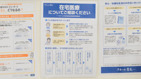 ナチュラルローソンクオール薬局東上野五丁目店の在宅対応