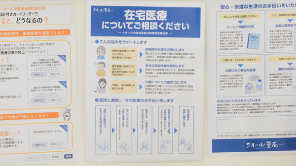 ナチュラルローソンクオール薬局東上野五丁目店の在宅対応