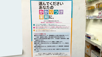 有限会社　今井薬局のかかりつけ薬局対応