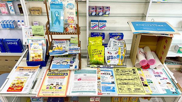有限会社　今井薬局の冊子
