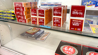 有限会社　今井薬局の一般医薬品