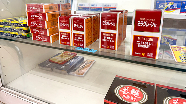 有限会社　今井薬局の一般医薬品