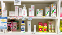 有限会社　今井薬局の化粧品