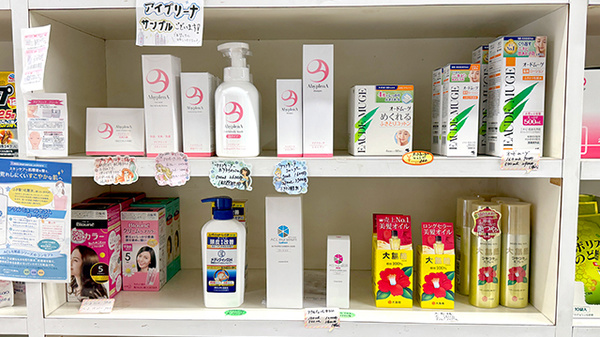 有限会社　今井薬局の化粧品