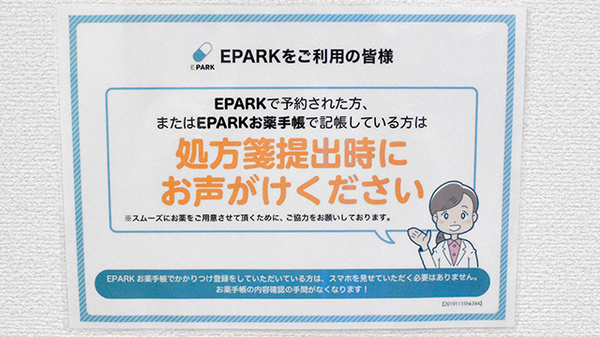 ネット受付対応