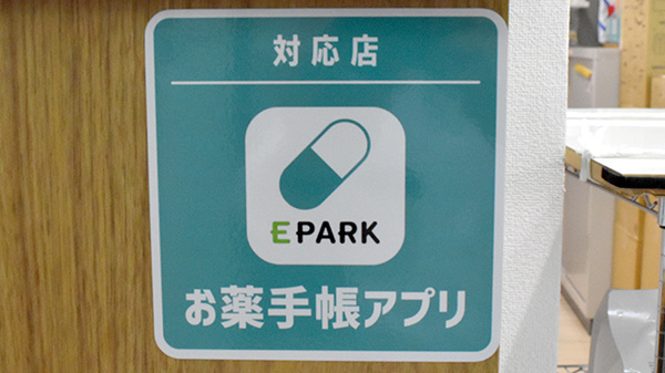 オンライン対応可能店舗